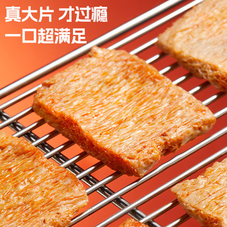 劲仔 手撕素肉 混合味 约20包 即食海味