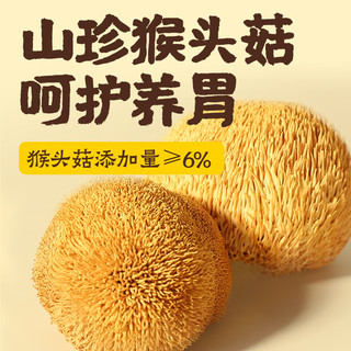 江中 猴姑九制陈皮梅味苏打饼干 猴头菇饼干 960g
