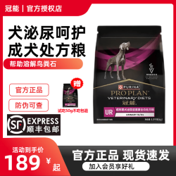 冠能 狗粮消化舒适成犬粮皮肤呵护成犬粮体重控制绝育犬肠胃处方狗粮 冠能犬泌尿道处方粮 1.5kg