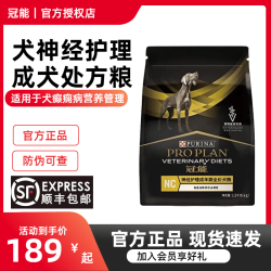 冠能 狗粮消化舒适成犬粮皮肤呵护成犬粮体重控制绝育犬肠胃处方狗粮 冠能神经护理处方粮 1.5kg
