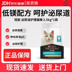 冠能 低镁配方 猫粮