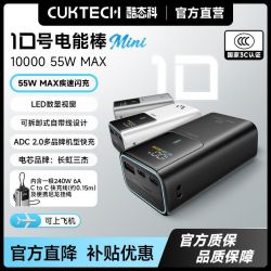 酷态科 10号迷你电能棒电芯10000mAh充电宝适用于苹果17pd快充便携
