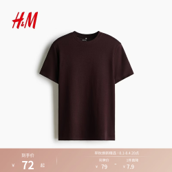 H&M 2026夏季新款男装标准版型清凉T恤1303288 深棕色 XL 180/116