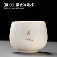 艾格辰 羊脂玉白瓷茶杯礼盒
