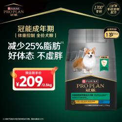 冠能 狗粮体重控制绝育犬成犬狗粮全价2.5kg 高蛋白低脂肪健康减轻体重