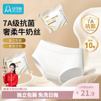 安可新 牛奶丝一次性内裤女10条装XL码
