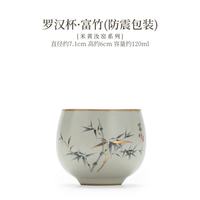 艾格辰 汝窑开片茶杯礼盒