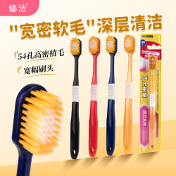 未知 日式54孔经典宽头牙刷软毛舒适情侣牙 软毛 1支