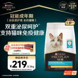 冠能 优护营养系列 泌尿健康成猫猫粮 2.5kg