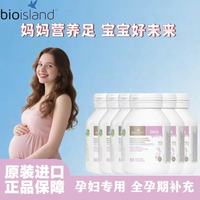 佰澳朗德 孕妇DHA海藻油胶囊 60粒*6瓶