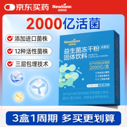 Newliann 益生菌20袋