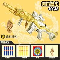 喜梦客 五爪金龙M416软弹枪儿童玩具枪 40cm标靶