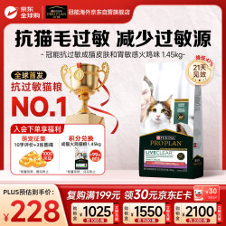 冠能 猫粮  1.45kg