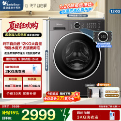 小天鹅 TD12V628PLUS