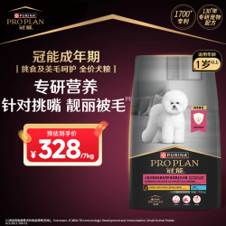 冠能 狗粮成犬小型犬狗粮7kg 挑食美毛亮眼 全价狗粮