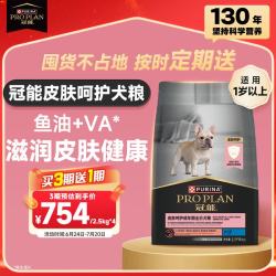 冠能 狗粮 消除皮肤呵护成犬狗粮 通用型海洋鱼配方 2.5kg 成犬粮(2段大于12个月)