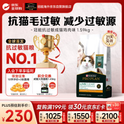 冠能 Liveclear抗过敏猫粮 防猫毛鸡肉成猫进口猫粮1.59kg-效期2027/10