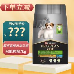 冠能 宠物狗粮 小型犬幼犬7kg（26.3月到期）