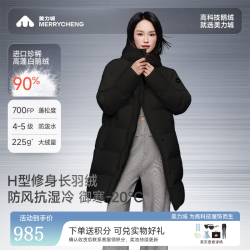 美力城 鹅绒服 女士中长款连帽 黑曜石 L