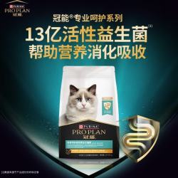 冠能 猫粮泌尿道呵护尿道低镁配方调理泌尿猫粮护理粮降低尿液ph值 肠胃呵护猫粮2.5kg