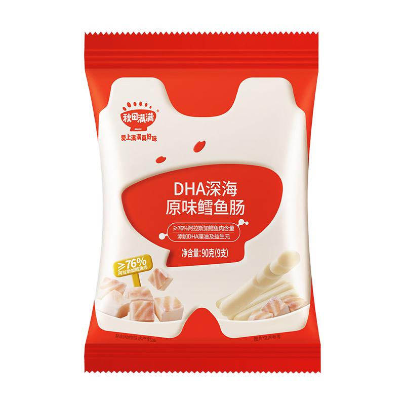 秋田满满 DHA深海鳕鱼肠 儿童零食