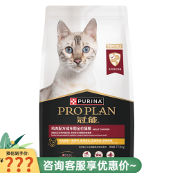 冠能 鸡肉味成猫粮 7kg 猫咪干粮