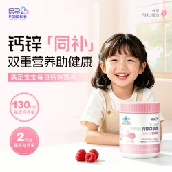 保灵 孕宝液体钙柠檬酸0防腐钙镁锌儿童钙宝宝补钙婴儿钙铁锌乳钙 30条*3盒