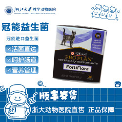 冠能 普瑞纳FortiFlora冠能益生菌PROPLAN胃肠道提高免疫促消化软便 1盒猫用-顺丰