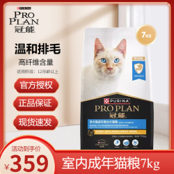 冠能 室内猫成年期猫粮控制毛球形成鸡肉口味蓝猫英短通用成猫粮 7kg