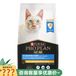 冠能 猫粮 室内成猫粮7kg