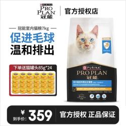 冠能 全价室内成猫粮 7kg
