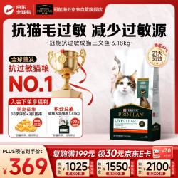 冠能 PURINA冠能猫粮LiveClear畅抚系列三文鱼口味成猫猫粮猫粮3.18kg