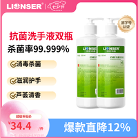 朗索 百能抗菌洗手液医护杀菌消毒洗手液500ml/瓶*2