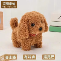 喜梦客 儿童电动小狗毛绒玩具仿真狗狗玩具狗
