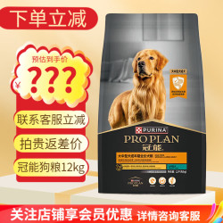 冠能 狗粮大型犬中型犬成犬狗粮拉布拉多金毛哈士奇通用 大中型犬成犬12kg