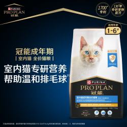 冠能 室内成猫粮全价猫咪呵护肠胃营养14天2倍排毛添加膳食纤维 7kg