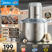 美的 绞肉机家用3L大容量短轴防塞肉有钛绞肉机 钛钢绞肉机不锈钢碗JD58Ti