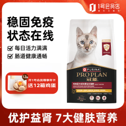 冠能 猫粮益肾配方减少毛球稳固免疫鸡肉成猫粮7kg