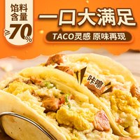 ZHAIFOOD 爆浆芝士鸡薯薄饼100g*3盒 早餐卷饼 半成品加热即食空气炸锅食材
