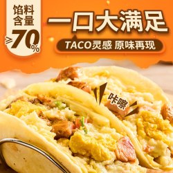 ZHAIFOOD 爆浆芝士鸡薯薄饼100g*3盒 早餐卷饼 半成品加热即食空气炸锅食材