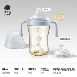babycare 双侧防呛学饮杯 柔雾蓝 PPSU升级款 300ml