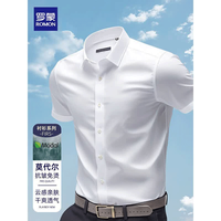 罗蒙 白色冰丝衬衫短袖男款2026新款高端免烫抗皱男士衬衣长袖