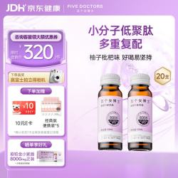 FIVEDOCTORS 五个女博士胶原蛋白肽8000mg原三肽50ml*20支