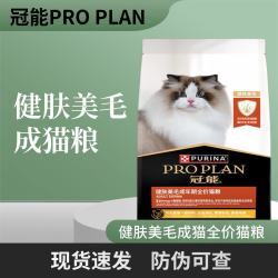 冠能 健肤美毛成猫全价猫粮呵护皮肤毛靓丽健康毛囊低敏感助力免疫屏障 10KG