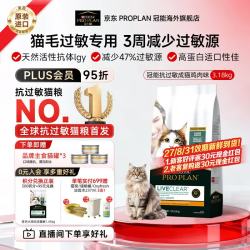 冠能 PURINA冠能猫粮LiveClear畅抚系列三文鱼口味成猫猫粮猫粮3.18kg
