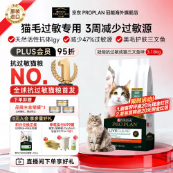 冠能 LIVECLEAR畅抚系列 三文鱼成猫猫咪干粮 猫毛过敏专用 3.18kg