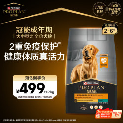 冠能 优护营养系列 优护一生中型犬成犬狗粮 12kg