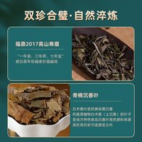 润元昌 陈皮普洱六堡白茶共6泡30g