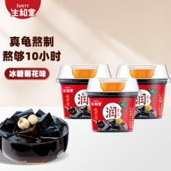 生和堂 龟苓膏 冰糖菊花味龟苓膏低糖低卡0脂肪休闲解馋零食 (208g*4杯)