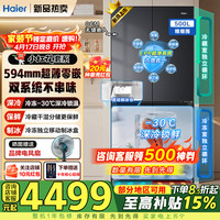 海尔 新品小红花】冰箱双系统双蒸发器500升十字对开四开门594mm超薄零嵌入